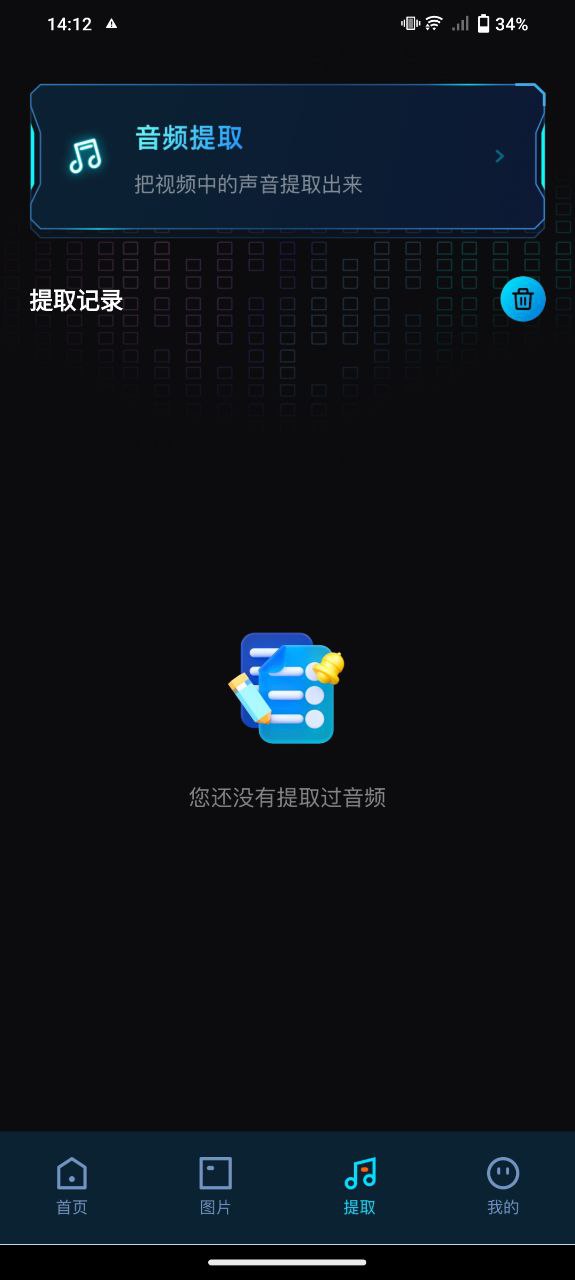 视频转换格式手机版app注册_手机网上注册视频转换格式号v1.14